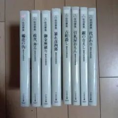 佐伯泰英 鎌倉河岸捕物控 文庫本 33冊セット - メルカリ