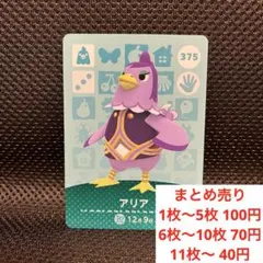 2026年最新】amiibo どうぶつの森 フィギュアの人気アイテム - メルカリ