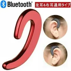 片耳  耳掛けイヤホン Bluetooth　ブルートゥース 赤