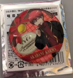 暗殺教室 赤羽業 缶バッジ ② - メルカリ
