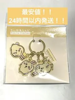 ちいかわらんど@TOKYO Station 3連アクリルチャーム