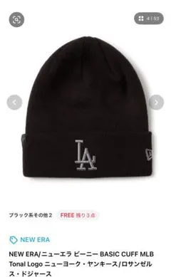 NEW ERA ビーニー