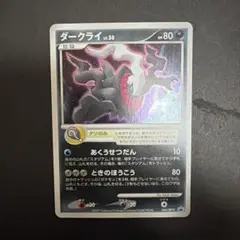ダークライ 046/DP-P プロモ ポケモンカード - メルカリ