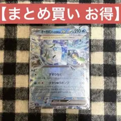 ポケモンカード オーガポン いどのおめん ex