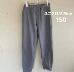 ユニクロ エアリズム パンツ 150cm