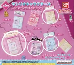 サンリオ タイルシールミニチュアチャーム ウサハナ クロミ ポチャッコ プリン