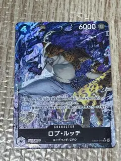 エッグヘッドクライシス ロブ・ルッチ SRパラレル EB04-048 ロブルッチ