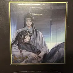 魔道祖師 扉絵箔押しミニ色紙コレクション 完結記念展ver 忘羨 - メルカリ