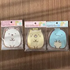新品　すみっこぐらし　ジップバッグ  チャック袋