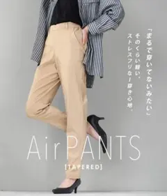 新品未使用品！イーザッカマニアストアーズ エアパンツ テーパード ダークベージュのサムネイル