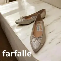 【本日削除】【美品】ファルファーレ フラット バレエ リボン ラメ パンプス