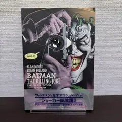 BATMAN THE KILLING JOKE 完全版 - メルカリ