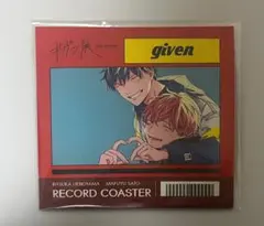 ギヴン展 レコード風コースター 上ノ山立夏＆佐藤真冬