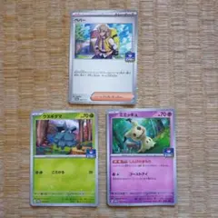 ジムバトル　プロモカードセット