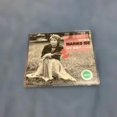 井手麻理子 愛の原理 CD 【レンタル落ちCD】