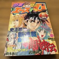 ヤングキングアワーズ 1996年 No.17 新連載 エクセル・サーガ ヤングキングアワーズ 1996年 No.17 新連載 エクセル・サーガ - メルカリ