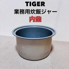 TIGER 発酵・熟成調理器 CHE-A200 DB - メルカリ