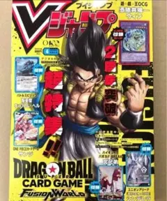 2026年最新】vジャンプ 3月号の人気アイテム - メルカリ