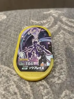 ポケモン カード メザスタ ソウブレイズ テラスタル フレンダ てれびくん付録