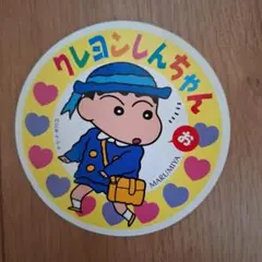 クレヨンしんちゃん 丸美屋 シール
