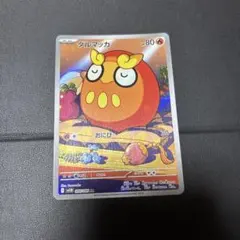 ダルマッカ AR SV11B ブラックボルト 098/086