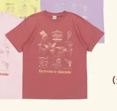 きゅるりんってしてみて 逃げ水あむ SPINNS コラボ tシャツ 赤