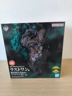 一番くじ ヒロアカ 仲間 ラストワン賞 緑谷出久 ラストワンver.