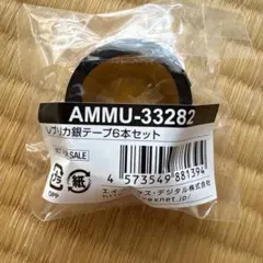 三代目　レプリカ銀テープ6本セット