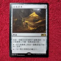 2026年最新】中国語 mtgの人気アイテム - メルカリ