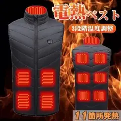 送料込#新品#M 11つヒーター 電熱ベスト USB加熱 加熱服 電熱ジャケット