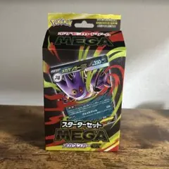 【AR/RR あり】開封済み ポケモンカード MEGA メガゲンガーex