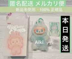 Big into Energy SERENITY ラブブ ぬいぐるみペンダント