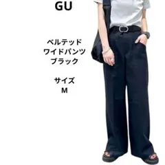 GU ベルテッドワイドパンツ Mサイズ ブラック