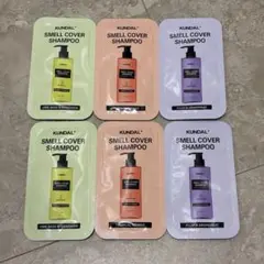 KUNDAL SMELL COVER SHAMPOO サンプル 6包セット