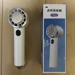 携帯扇風機 FR02 ハンディファン 本体