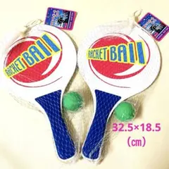 RACKET BALL ラケットボールセット ラケット2本とボール2個