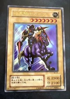 遊戯王 疾風の暗黒騎士ガイア YU-02 - メルカリ