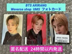 BTS ARIRANG Weverse ユニバ 特典 ラキドロ ジミン