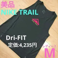 ゆうこりん様専用　レディースM 美品【NIKE】Dri-FITタンクトップ　NI