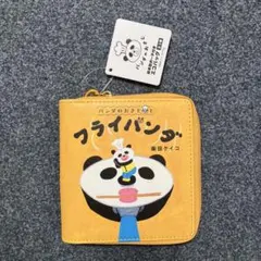 パンダのおさじとフライパンダ エコバッグ タイトー 絵本型ポーチ付きエコバッグ