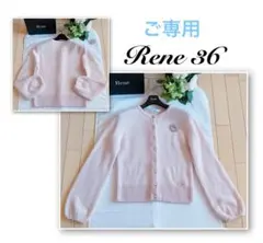 FOXEY Sunny Dayトップス38極美品 rene - メルカリ