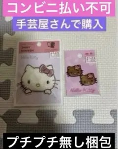 サンリオ　パイルワッペン　ハローキティ　日焼けまとめ売り