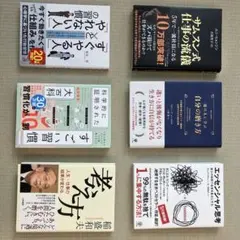 ビジネス・経済書籍セット