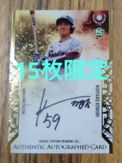 2025年最新】bbm ルーキーエディションプレミアムの人気アイテム