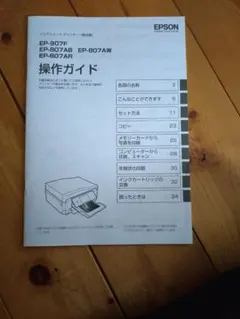 EPSON PX-A650 インクジェットプリンター複合機 美品 昭和レトロ