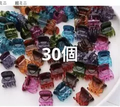 ミニミニヘアクリップ　30個ミックスカラー