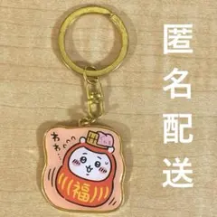 ちいかわ　ご当地キーホルダー　群馬　だるま