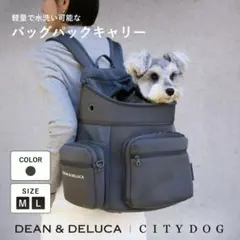 DEAN ＆ DELUCA CITY DOG　バッグパックキャリー　ペット