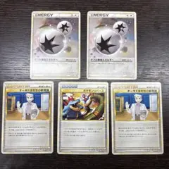 良品　ポケモンカード エネルギー・サポーター　レジェンド