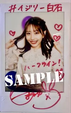 白石まゆみ　サイン入り2枚含むランダムチェキバレンタイン2025　10枚セット 白石まゆみ サイン入り2枚含むランダムチェキバレンタイン2025